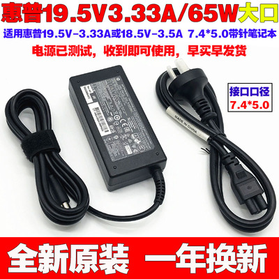 适用原装惠普HP2540p67