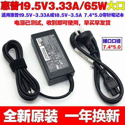 适用原装惠普HP 2540p 2560p 2570p笔记本电脑充电源适配器线65W