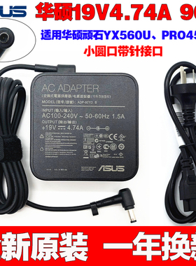 适用原装华硕无畏360 TP3402Z TN3402QA笔记本充电源适配器线19V4