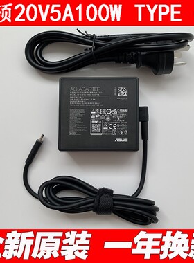 适用原装ASUS华硕 G513QY 电源适配器20V5A USB PD快充多用接口10