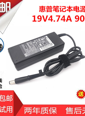 适用HP惠普2740p 2760p 2570P充电器PPP012H-S电源适配器19V4.74