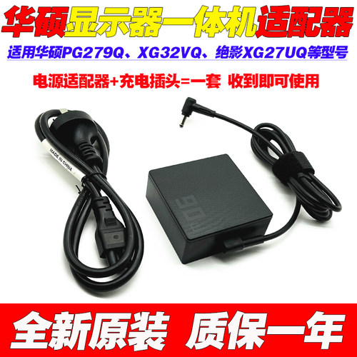 适用原装华硕ROG显示器PG
