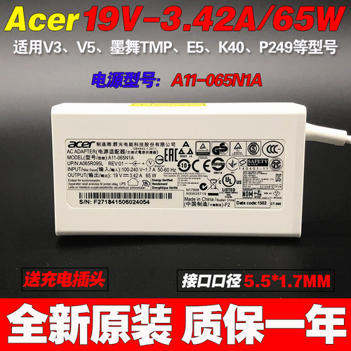 适用原装宏碁TMP249510