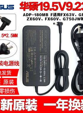适用原装华硕ROG魔霸S5AM7700笔记本电脑电源适配器19.5V9.23A充