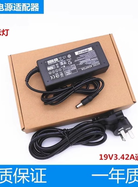 适用适用华硕电脑MX279H VX239H VX279H液晶显示器电源适配器充电