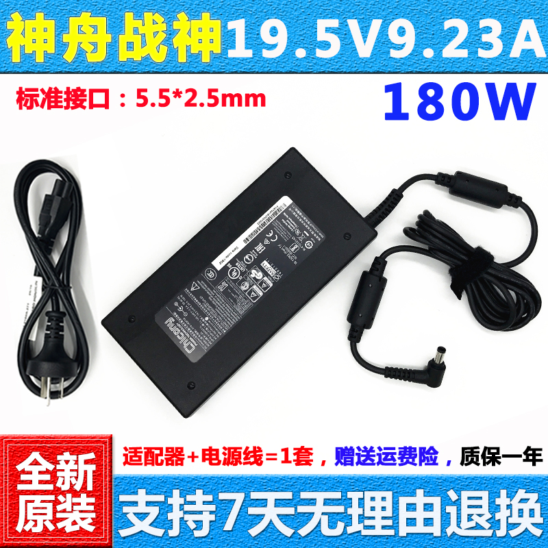 适用神舟战神Z8-TA5NSCB