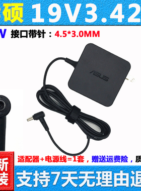 适用华硕BU400A PRO554N 452S笔记本电源适配器Pro551L B400A充电