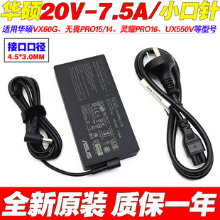 F571L F571G VX60G笔记本电脑充电源适配器20V 华硕X571L 适用原装
