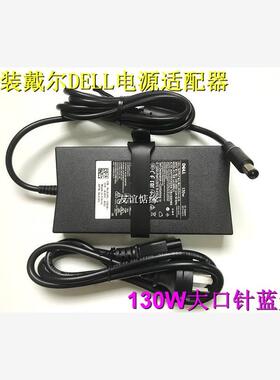 适用原装戴尔Dell Precision 3510 3520 3530电源适配器 130W充电