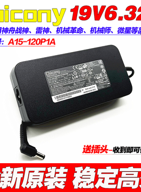 适用原装机械师F117-VG65T F2U F1Kb F2S笔记本电源适配器120W充