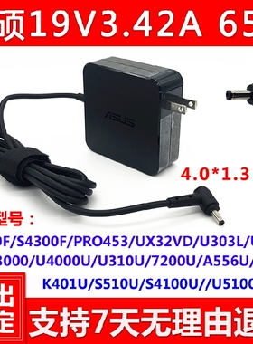 适用原装华硕U4100U/UN笔记本电脑电源适配器R417S/R充电器线19V3