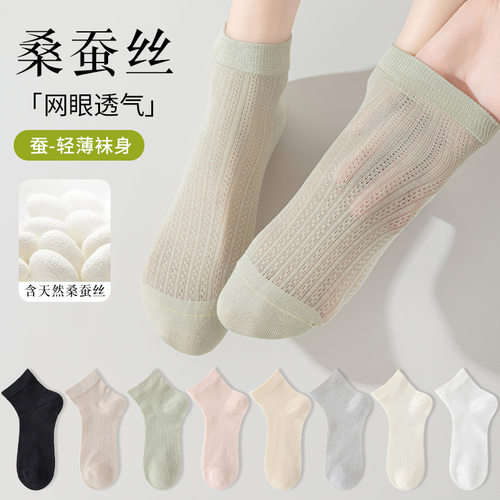 桑蚕丝袜子女夏季薄款芭蕾风短筒冰丝透气网眼夏天超薄无骨中筒袜