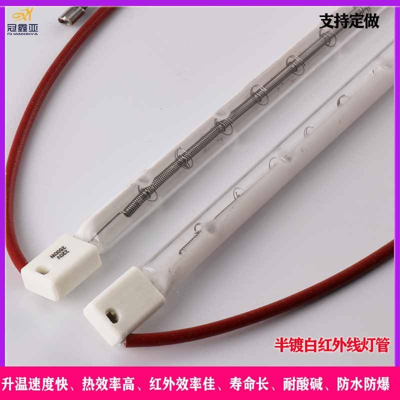 半镀白红外线加热灯管 Infrared light2.5KW烤漆房红外线加热灯管