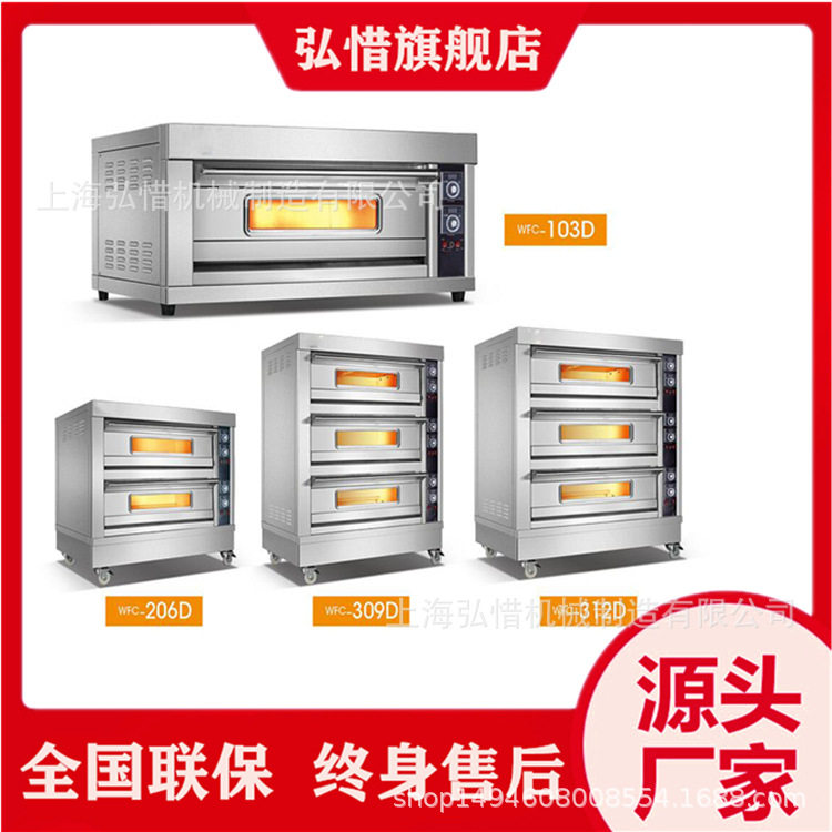 三层十二盘电烤箱面包烤箱商用烤炉 3层12盘烤炉食品烘焙烤箱现货