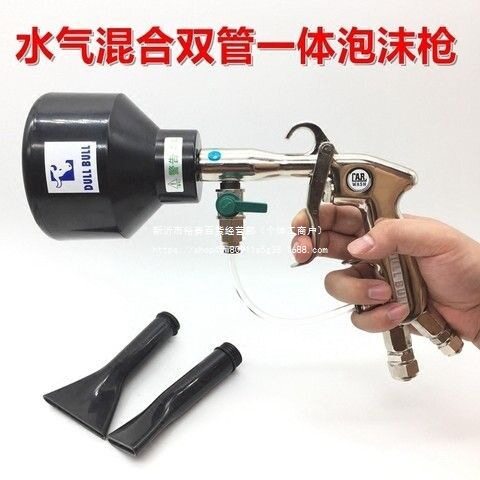 水气双管龙卷风泡沫清洗枪
