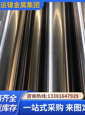 现货供应GH33A GH35A GH3536 GH2696 GH2302 特殊规格可制作