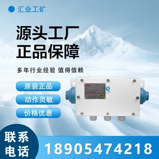 矿用本质安全型输入输出KJS101-C 天津华宁原厂正品