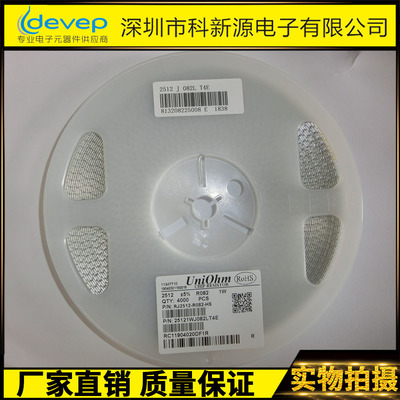 2512贴片电阻 1W 0.082R 0.082 欧R082 精度 ±1% ±5%