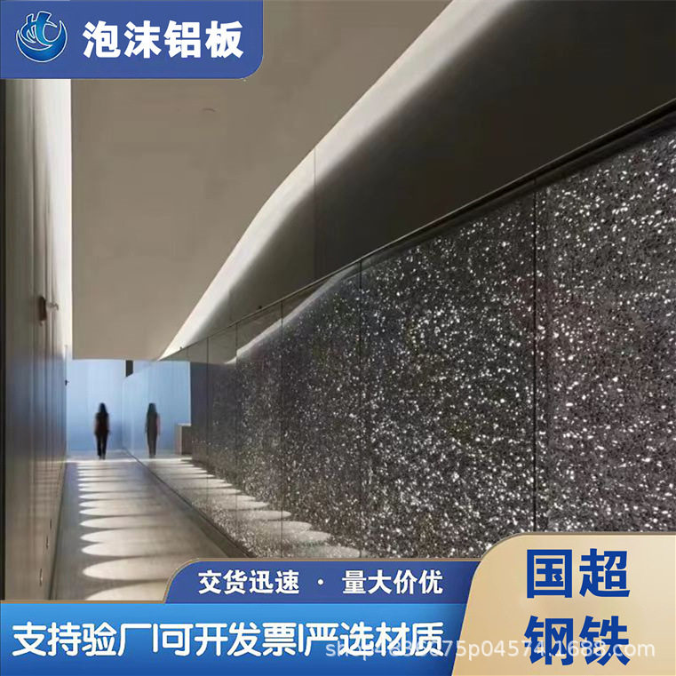 装饰泡沫铝板A级透光泡沫铝板KTV酒吧公共场所装饰铝板隔音夹层板