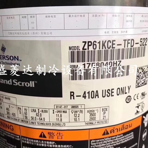 ZP57KCE-TFD-522谷轮压缩机ZP61KCE-TFD-420 ZP72KCE ZP83KC
