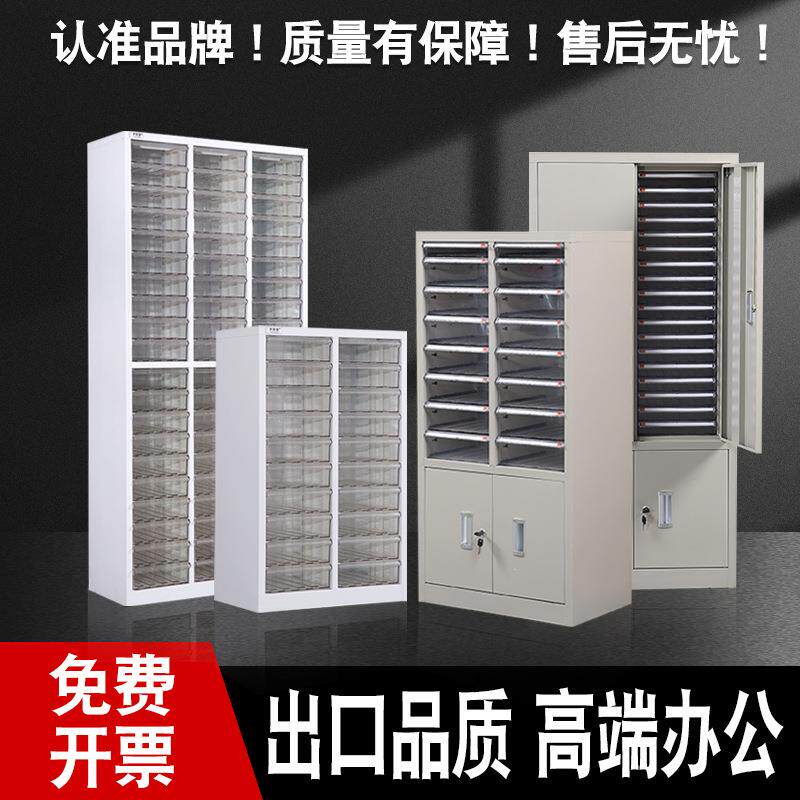 加厚a4纸铁皮柜文件柜办公收纳票据抽屉式留样柜储物柜档案J&