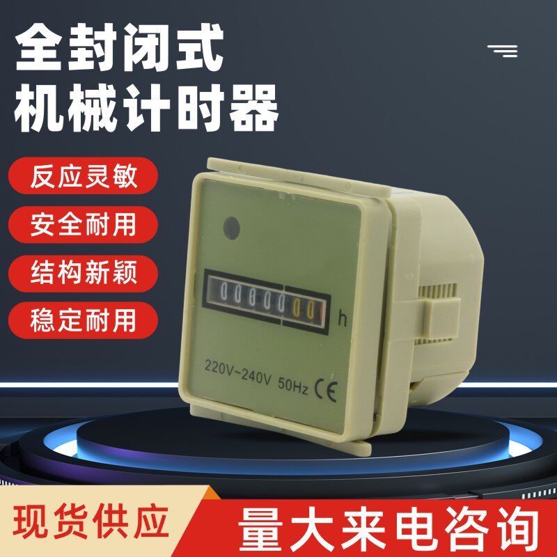 导轨式HM2工业计时器UWZ48累时器电子设备计时器工程作业计时器机