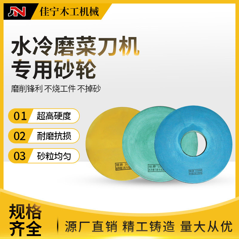 磨刀机配件磨齿机配件磨锯片砂轮片规格齐全经久耐用提高工作效率