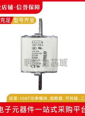 3NE1435-03NE1436-03NE1437-03NE1438-0全新熔断器现货