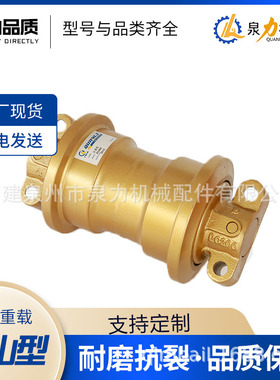 PC600PC650支重轮支撑轮承重轮底盘配件