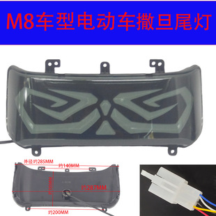 M8车型12V撒旦尾灯赛鸽松捷深远四季星电动车尾灯大灯后尾灯射灯