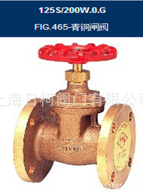 FIG.465东光青铜法兰闸阀_台湾RING青铜法兰闸阀_台湾东光闸阀