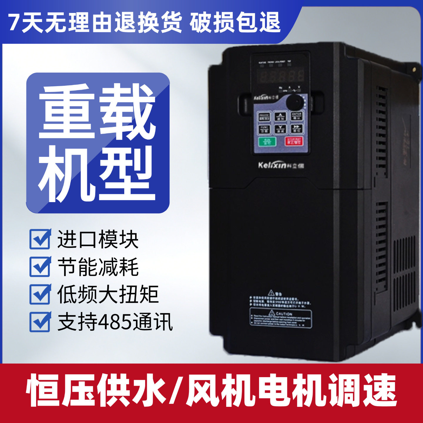 三相380V变频器水泵风机现货