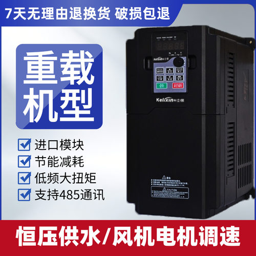 三相380V变频器水泵风机现货