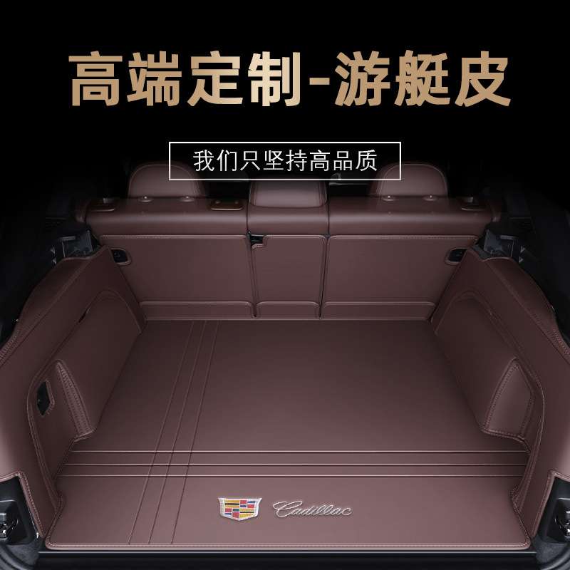 专用凯迪拉克CT6 CT5 CT4 XT4 XT5 XT6锐歌汽车后备箱垫子后车厢