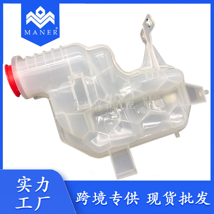 路虎发现3冷却液喷水壶LR020367