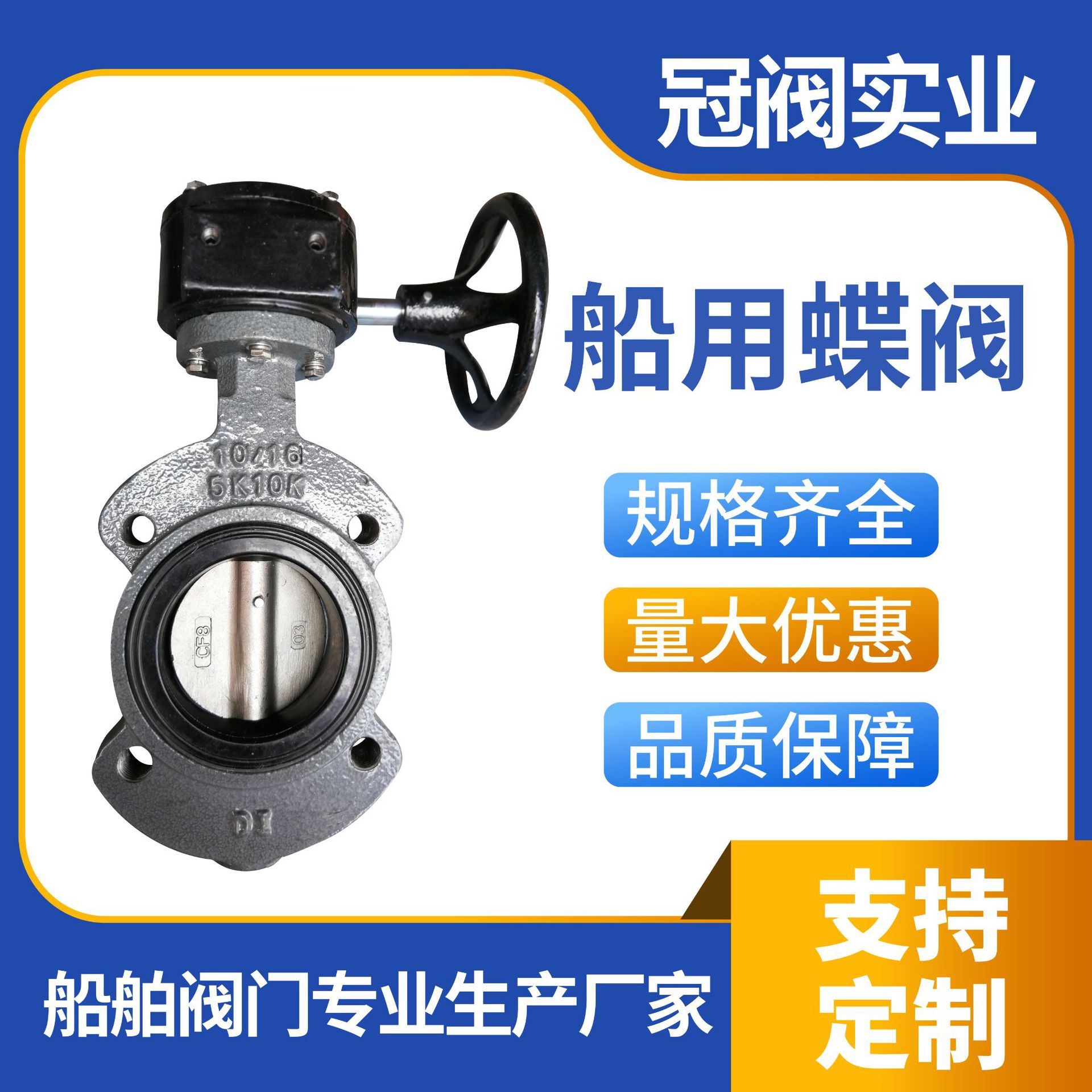 凸耳蝶阀船用不锈钢板对夹凸耳式蝶阀蜗轮日标中心型凸耳式蝶阀