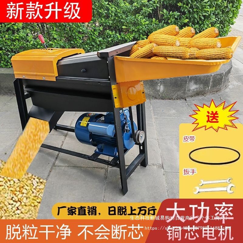 新款打玉米机脱粒机器加宽加厚全自动打包谷家用小型220V农用