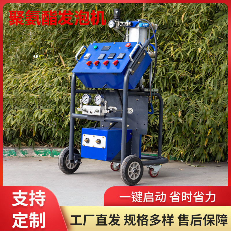 黑白料聚氨酯高压气动喷涂机