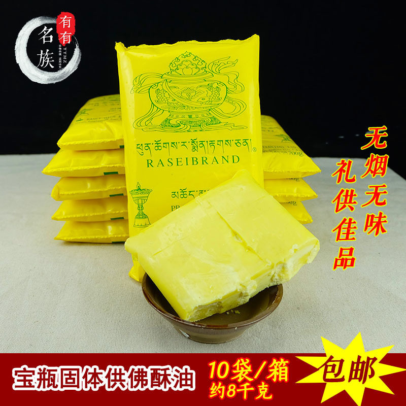 厂家直销藏区供奉礼佛宝瓶固体酥油无烟无味佛油灯纯净8千克包邮
