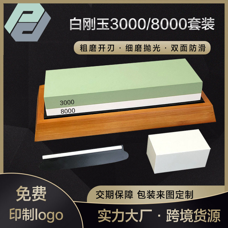 厂家成套出口细双面油石3000/8000木工砥石磨刀石