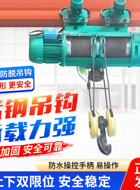 钢丝绳电动葫芦1T2吨3T5T10T吊葫芦 CD起重行车无线遥控电动葫芦