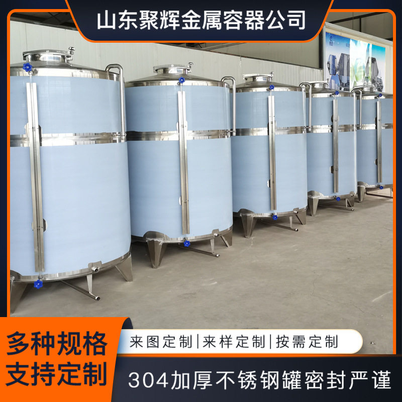 3立方储酒罐 304不锈钢油罐 不锈钢储液罐 热水保温储水罐