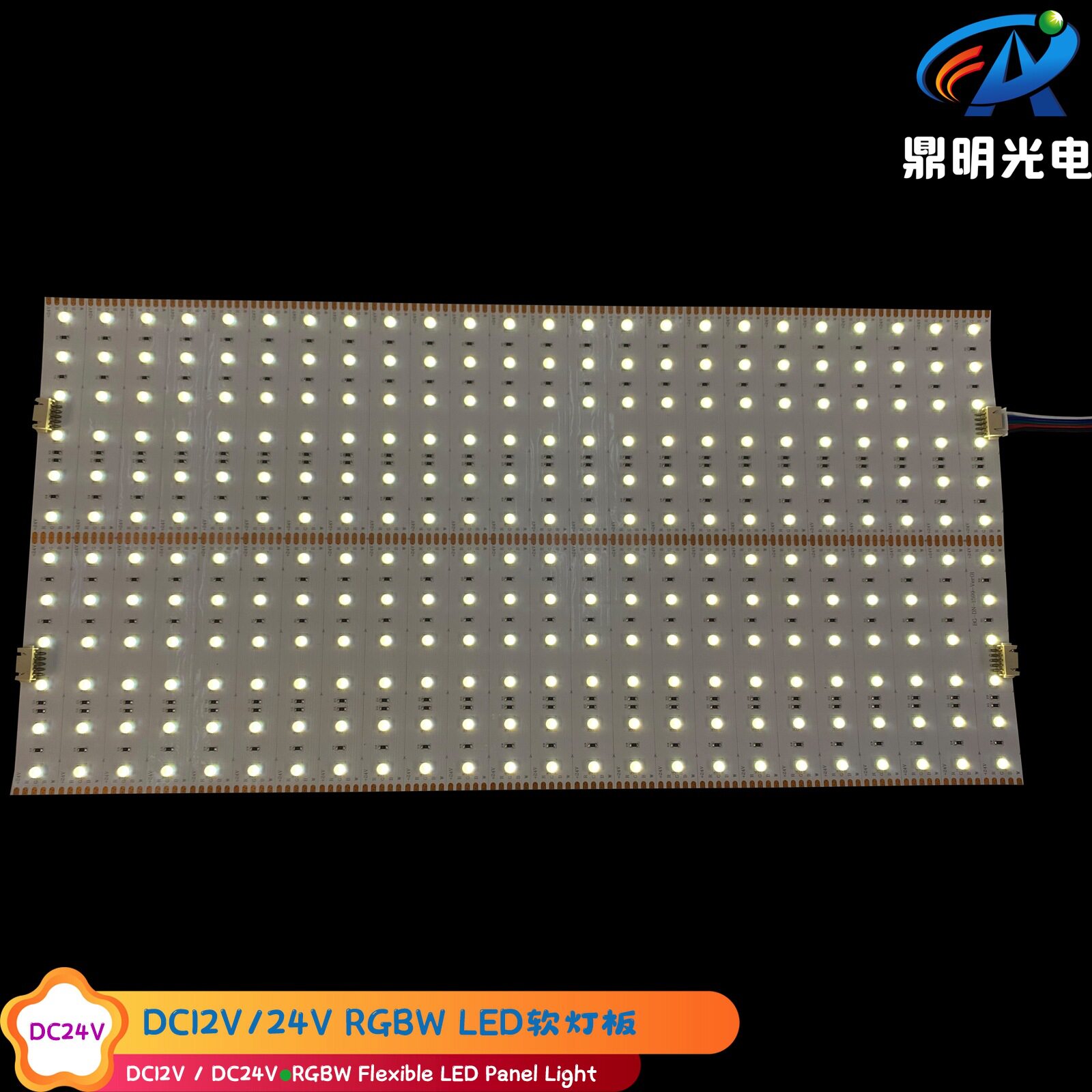 12V/24VRGBW四色LED柔性灯板