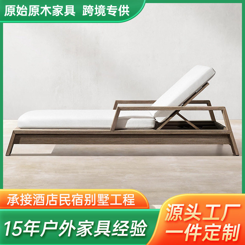 柚木游泳池休闲沙滩躺椅庭院阳台花园午睡床沙发椅户外躺床椅实木