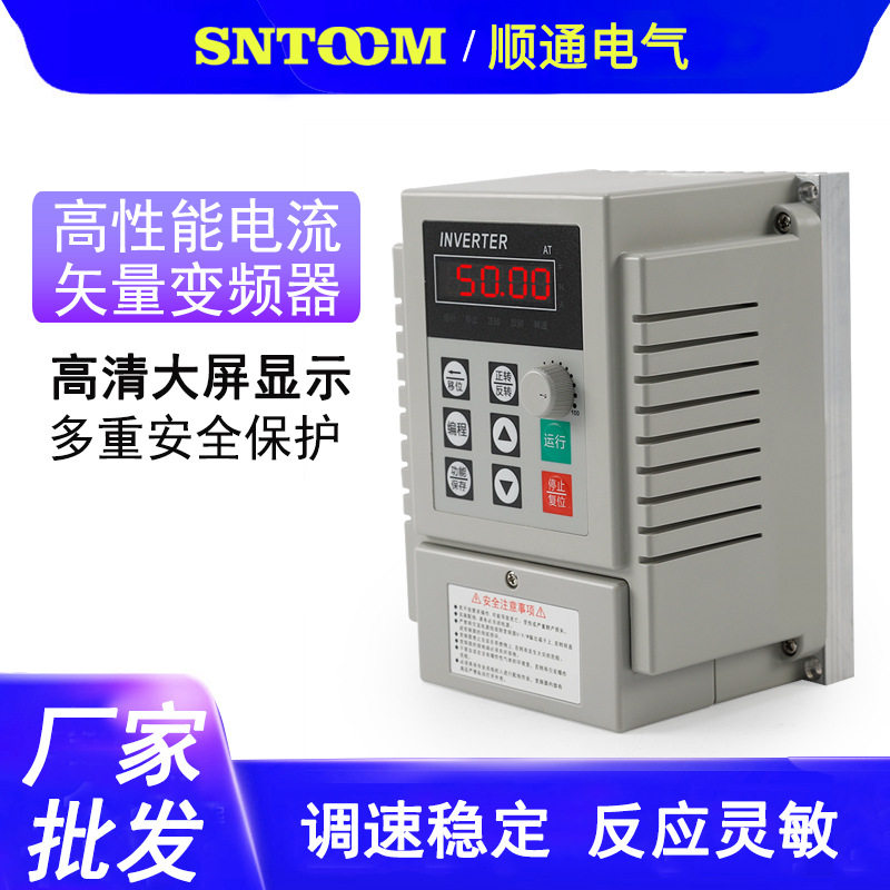 单相220V转三相380V变频器
