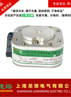 RSY AC250V 1800A，熔断器，