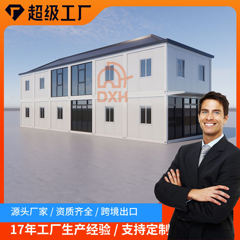 集装箱快拼移动板房工地宿舍办公