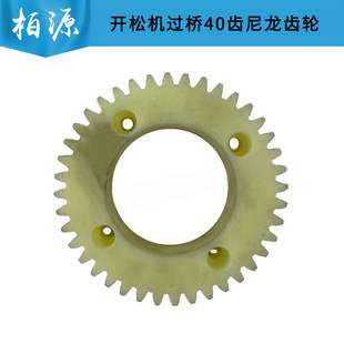 SFU201纺纱厂粗纱头开松机尼龙过桥齿轮针板式粗纱头开松机配件