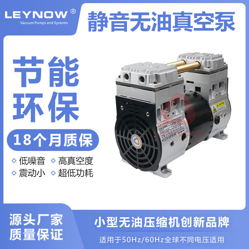 LEYNOW/莱诺 HP-2000V无油静音真空泵抽真空电动开料机真空活塞泵