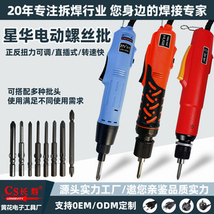 厂家工业电动螺丝刀带电源电批大扭力直柄高转速工具电起子螺丝批